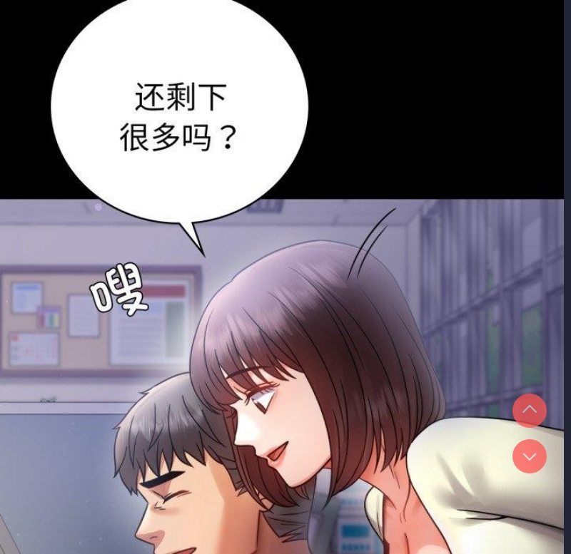背叛的开始 第70话 第126页
