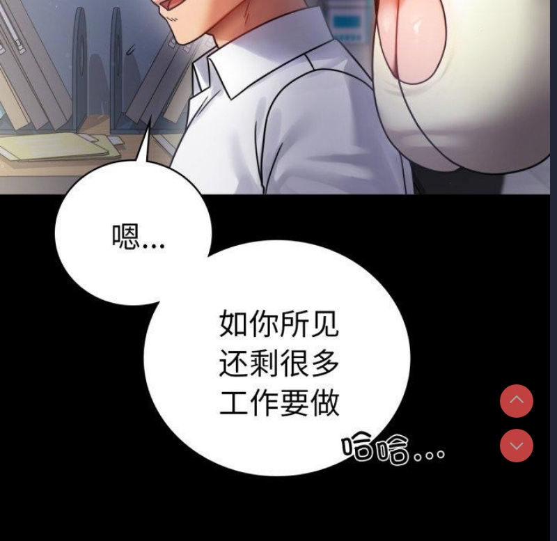 背叛的开始 第70话 第127页