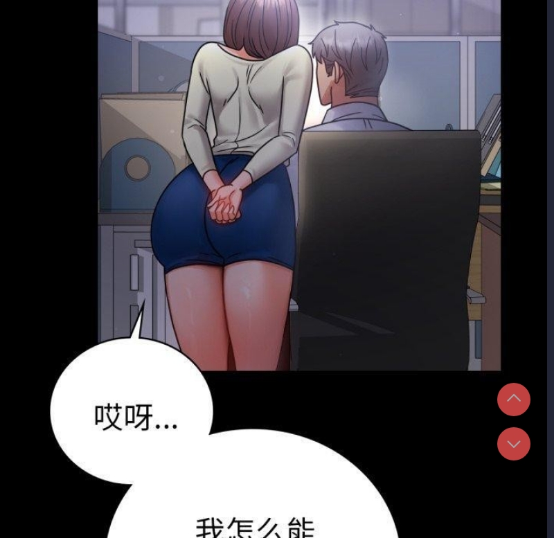 背叛的开始 第70话 第129页