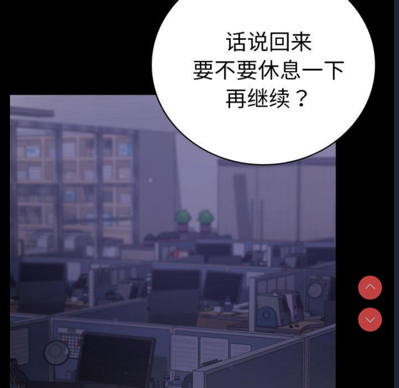 背叛的开始 第70话 第131页