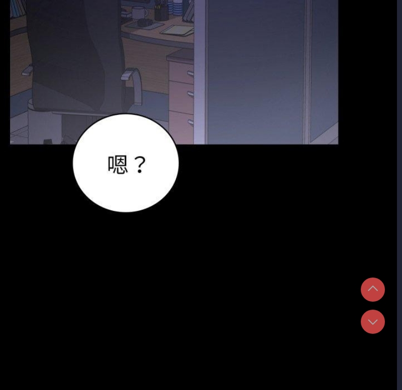 背叛的开始 第70话 第132页