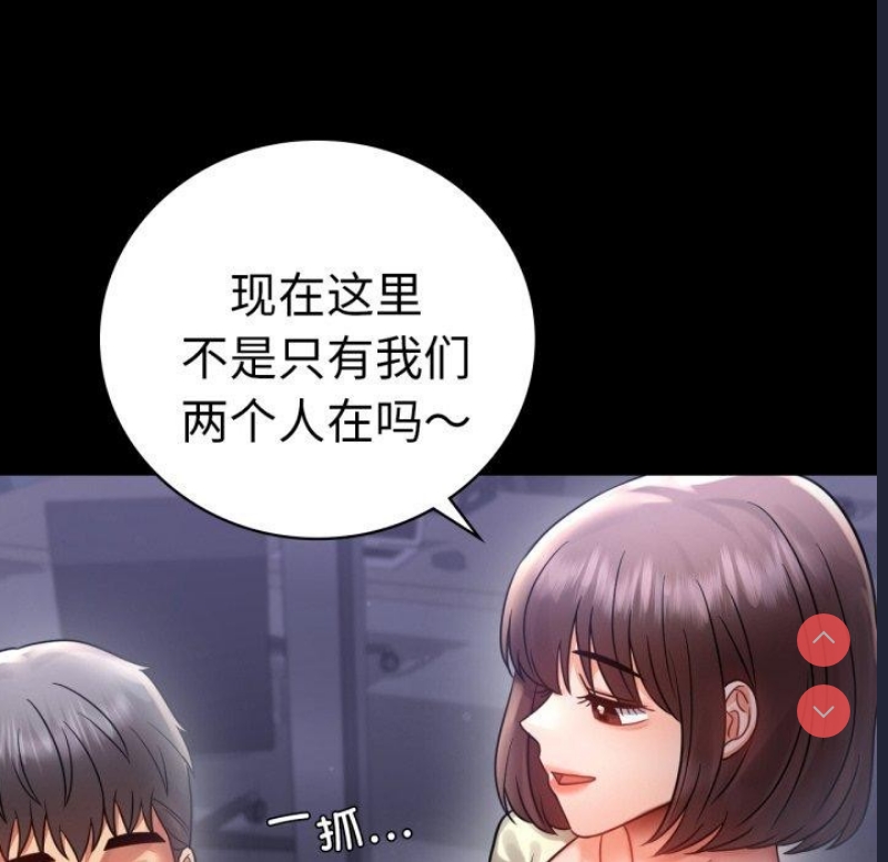 背叛的开始 第70话 第133页