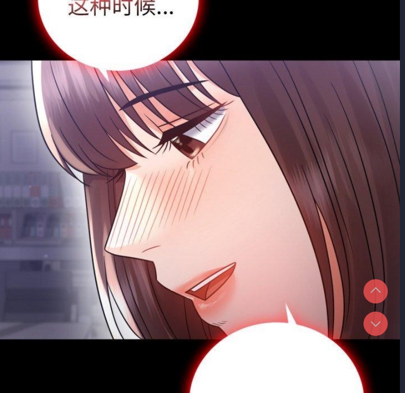 背叛的开始 第70话 第138页