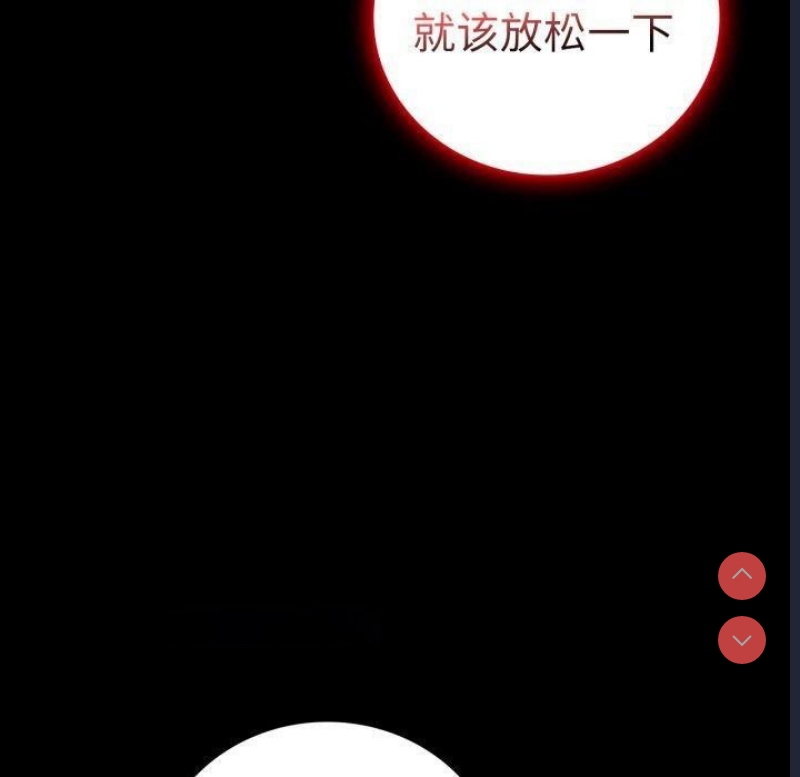 背叛的开始 第70话 第139页