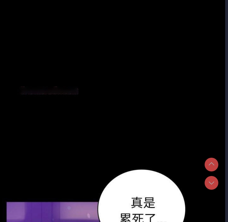 背叛的开始 第70话 第14页