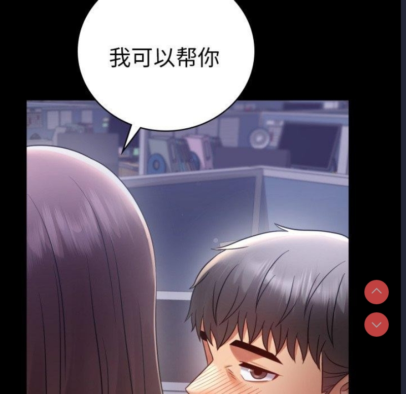 背叛的开始 第70话 第140页