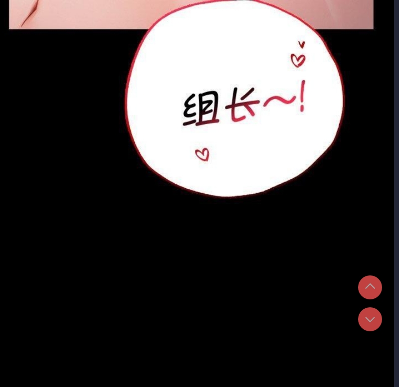 背叛的开始 第70话 第149页