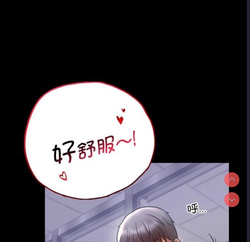 背叛的开始 第70话 第150页