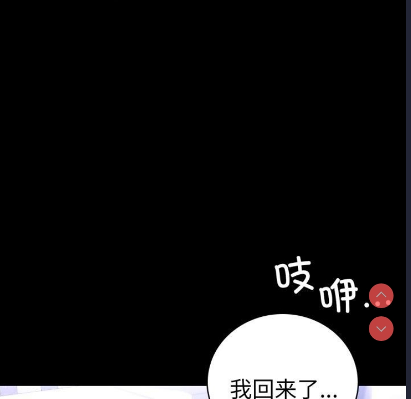 背叛的开始 第70话 第16页