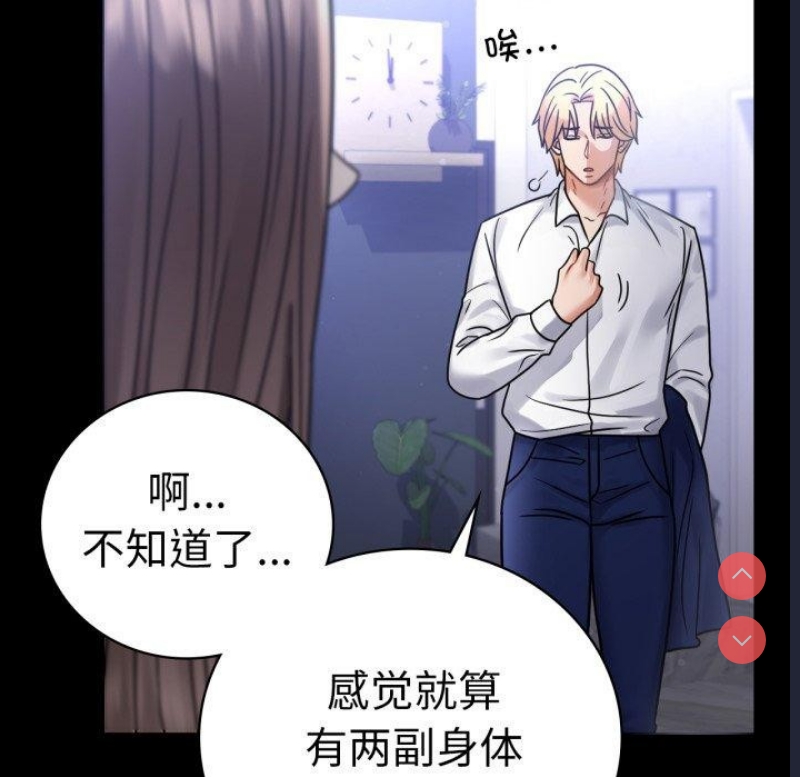 背叛的开始 第70话 第19页