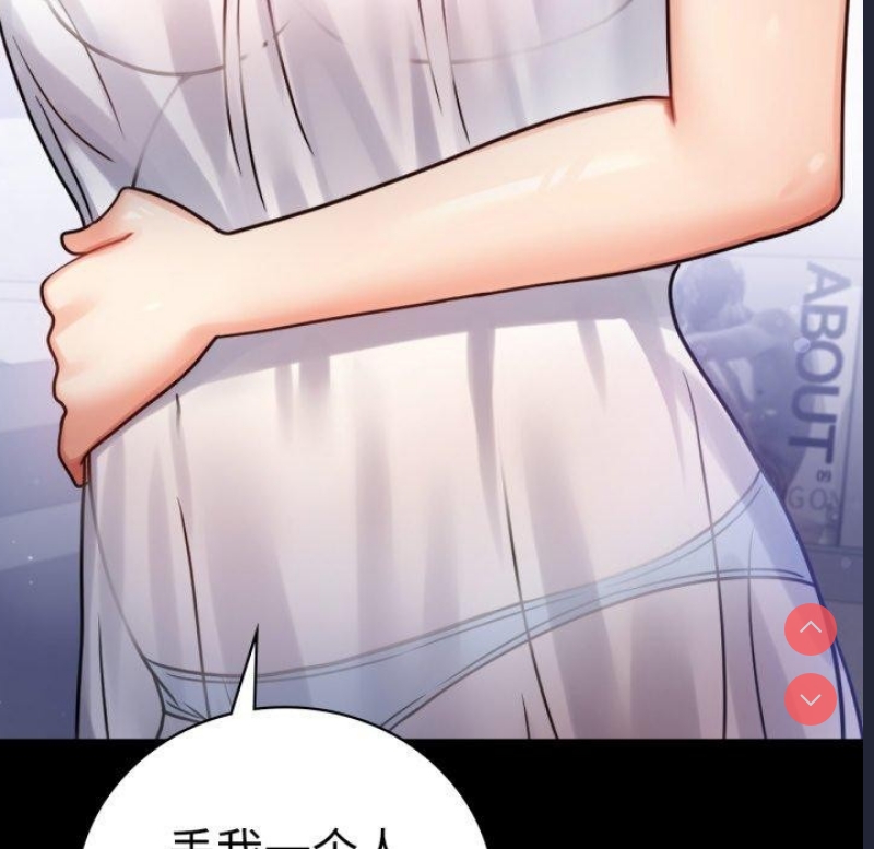背叛的开始 第70话 第27页