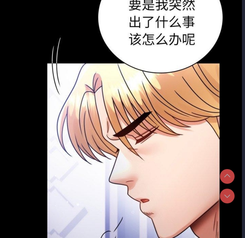 背叛的开始 第70话 第29页
