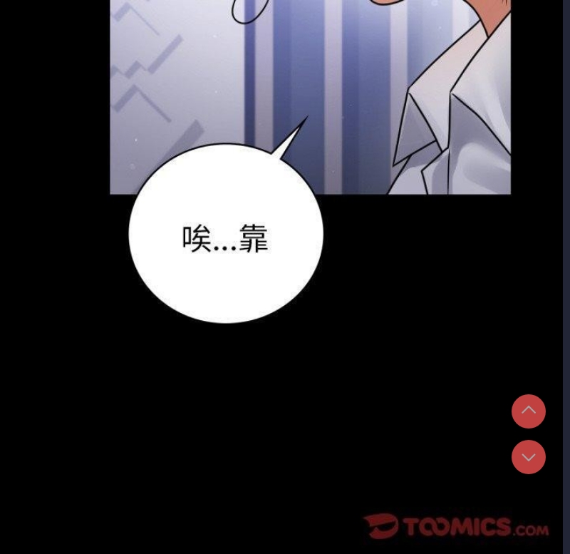 背叛的开始 第70话 第30页