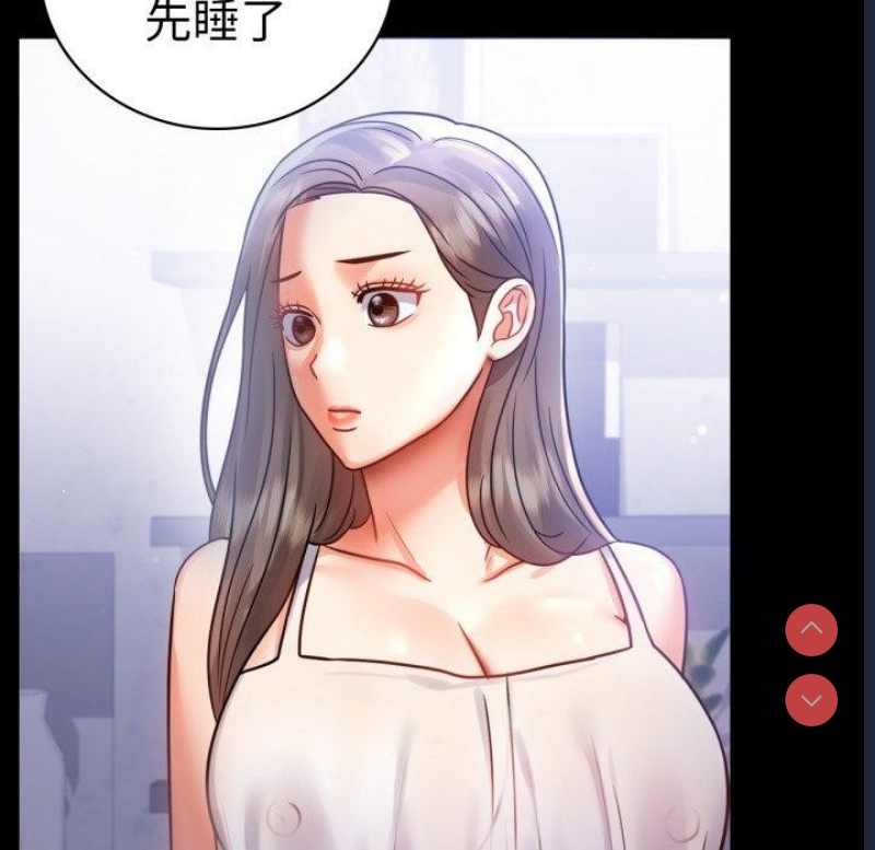 背叛的开始 第70话 第36页
