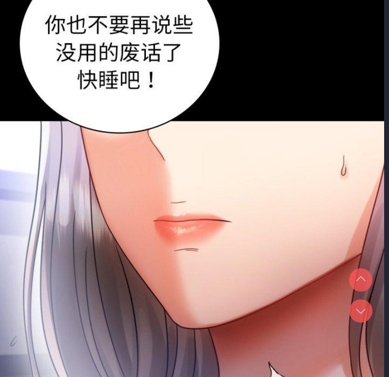 背叛的开始 第70话 第38页