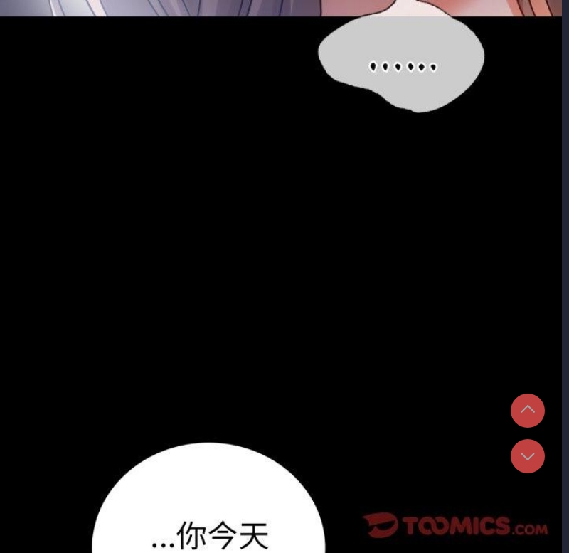 背叛的开始 第70话 第39页