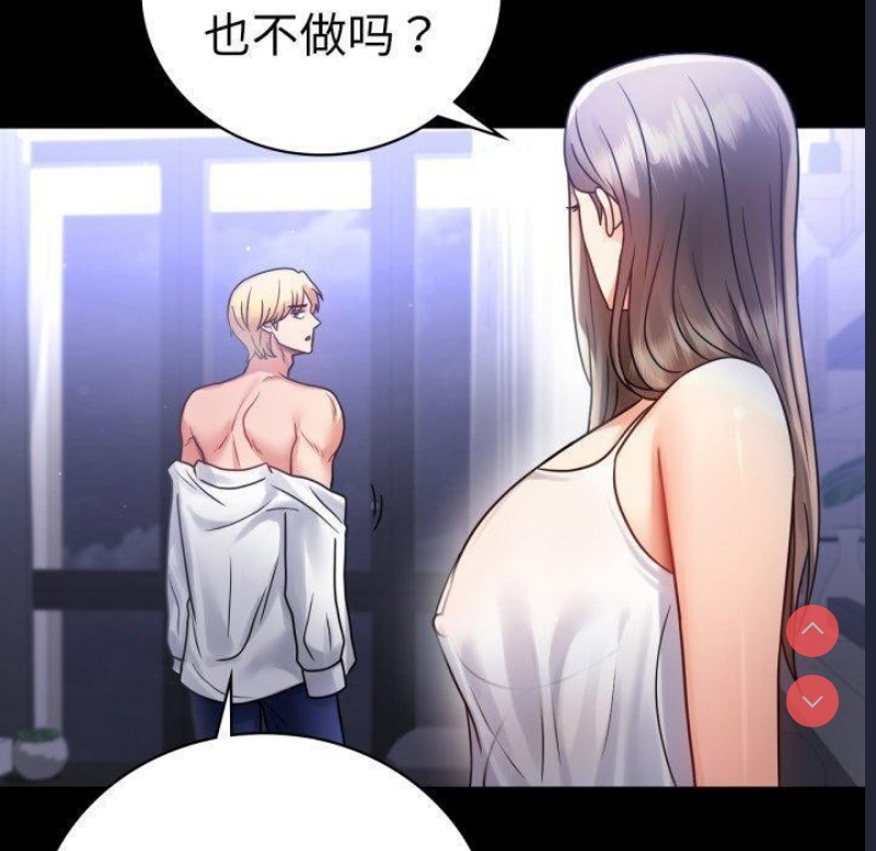 背叛的开始 第70话 第40页