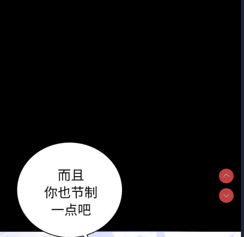 背叛的开始 第70话 第43页
