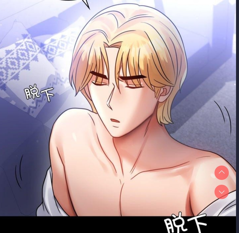 背叛的开始 第70话 第44页