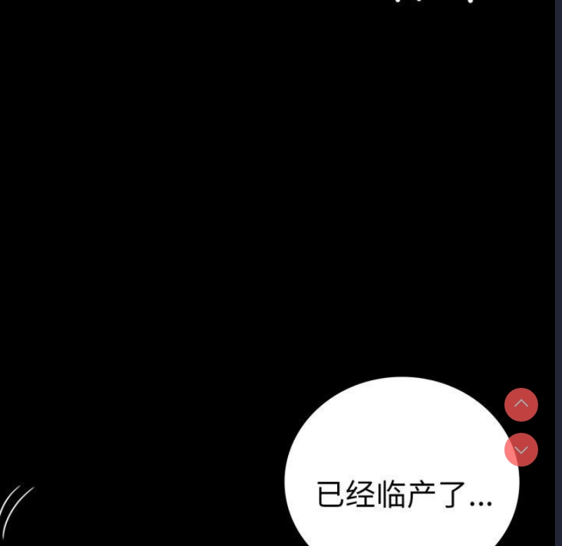 背叛的开始 第70话 第45页