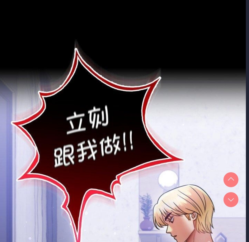 背叛的开始 第70话 第47页