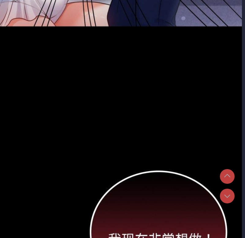 背叛的开始 第70话 第49页