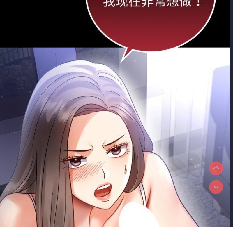 背叛的开始 第70话 第50页