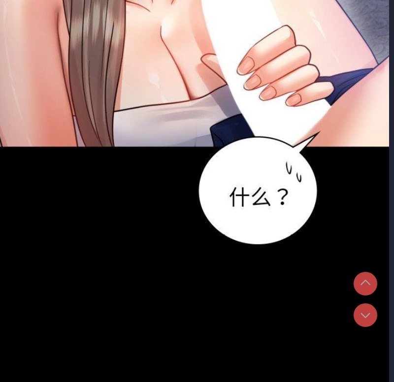 背叛的开始 第70话 第51页