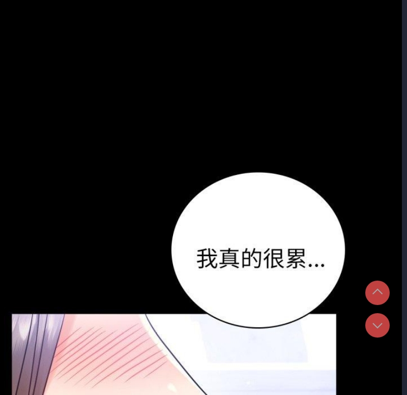 背叛的开始 第70话 第54页