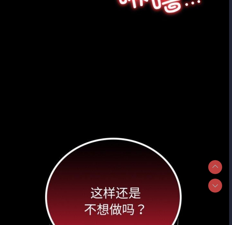 背叛的开始 第70话 第65页