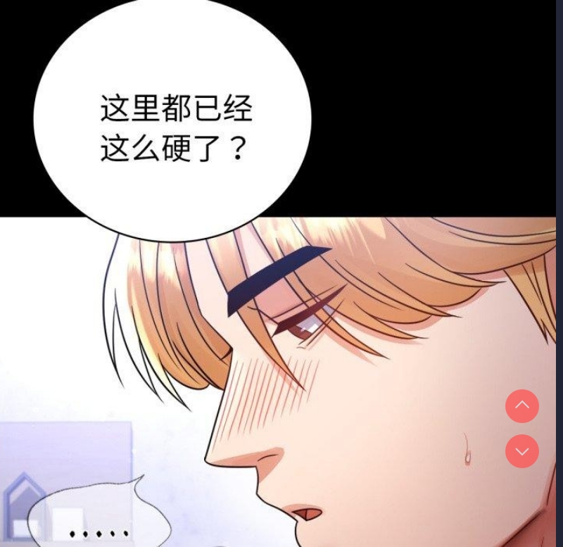 背叛的开始 第70话 第68页