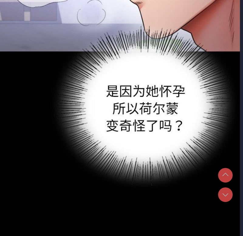 背叛的开始 第70话 第69页