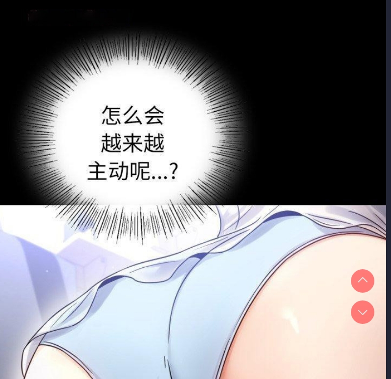 背叛的开始 第70话 第70页