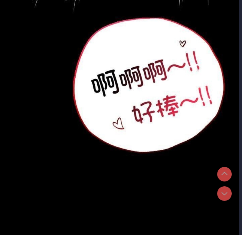 背叛的开始 第70话 第80页