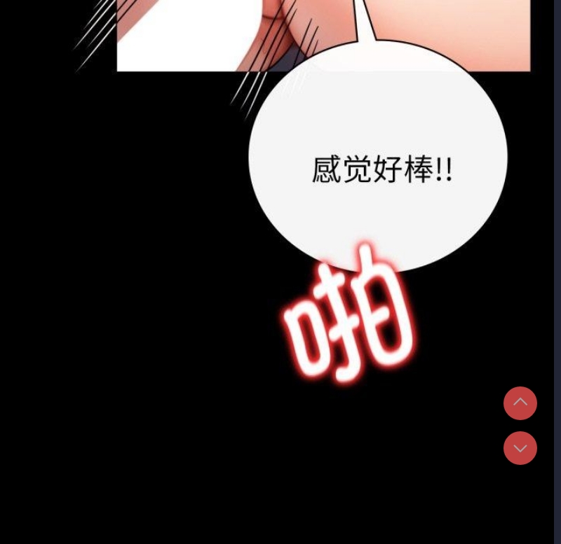 背叛的开始 第70话 第83页