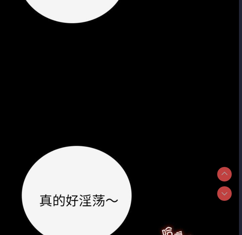 背叛的开始 第70话 第88页