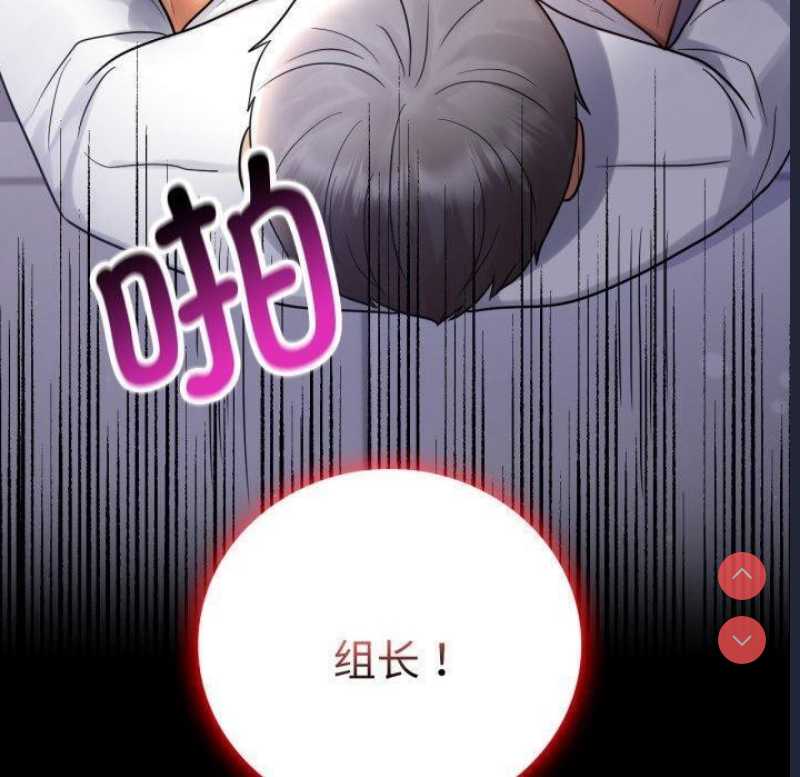 背叛的开始 第71话 第10页