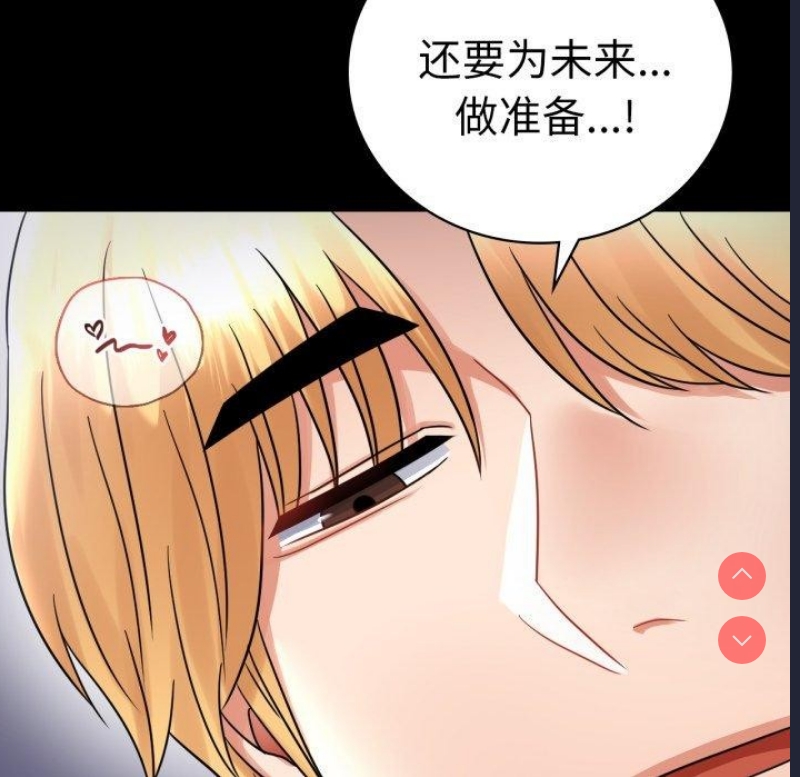 背叛的开始 第71话 第104页