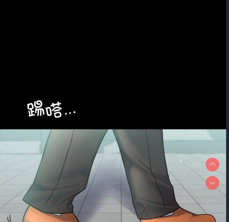 背叛的开始 第71话 第110页