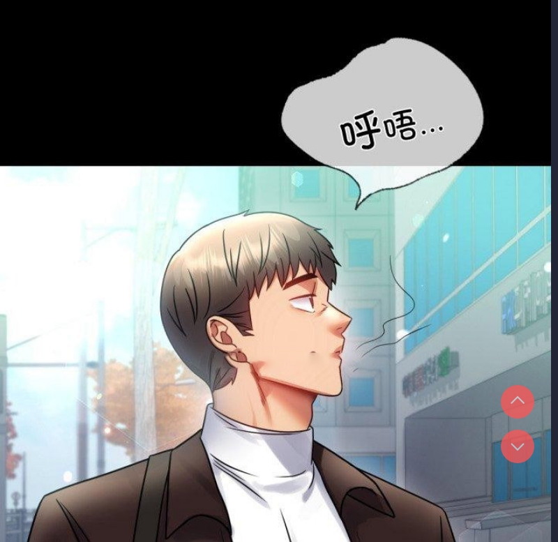 背叛的开始 第71话 第112页