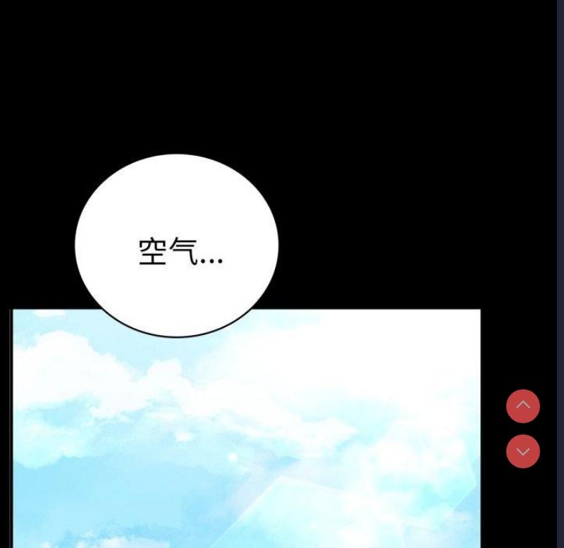 背叛的开始 第71话 第114页