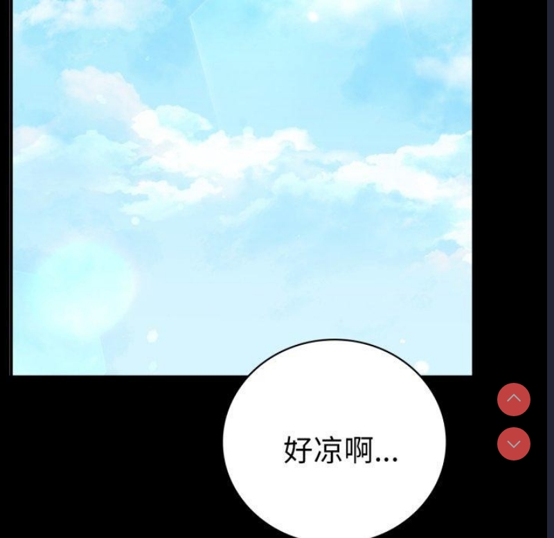背叛的开始 第71话 第115页