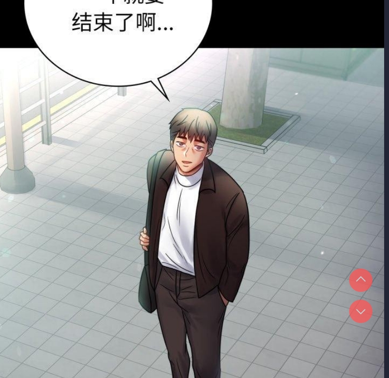 背叛的开始 第71话 第117页