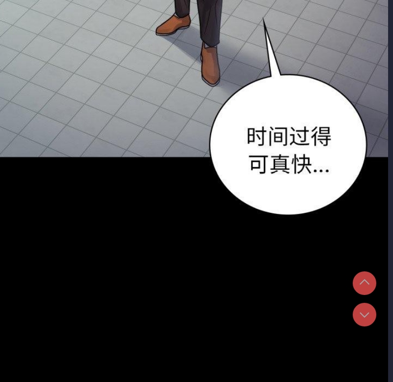 背叛的开始 第71话 第118页