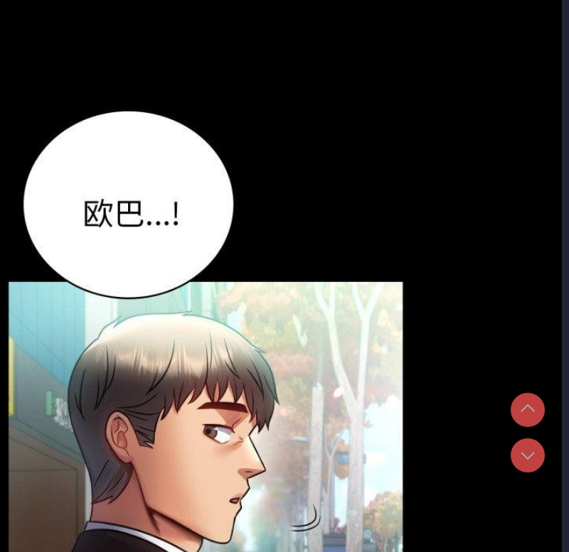 背叛的开始 第71话 第119页