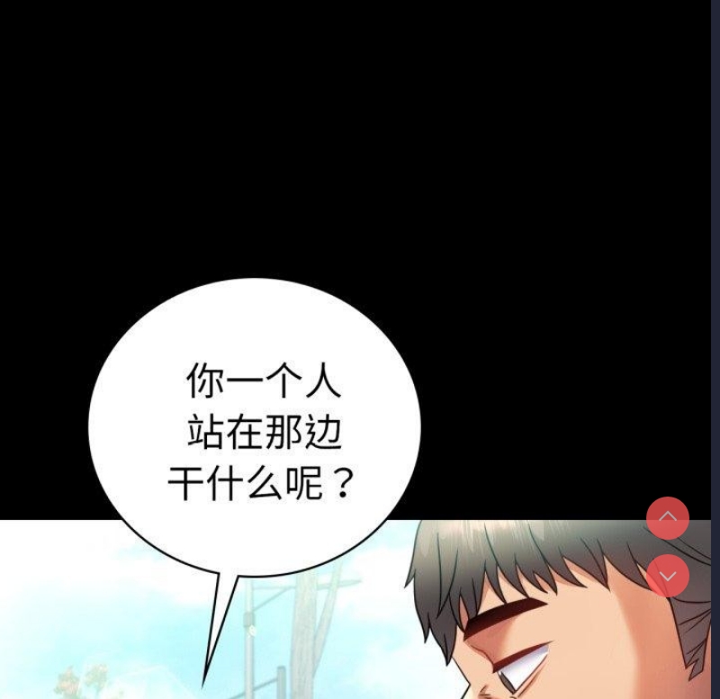 背叛的开始 第71话 第121页