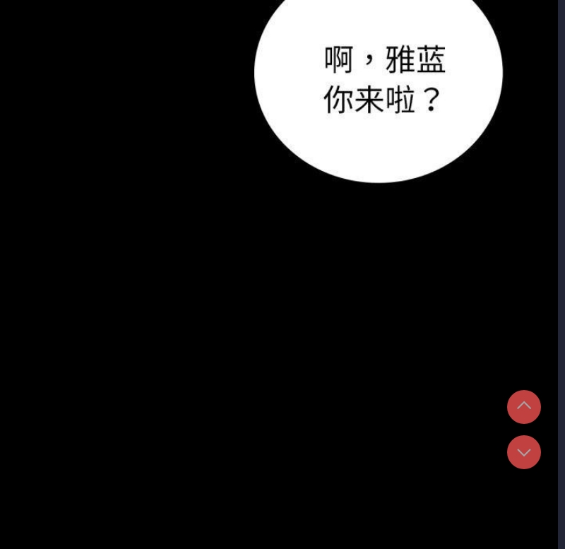 背叛的开始 第71话 第123页