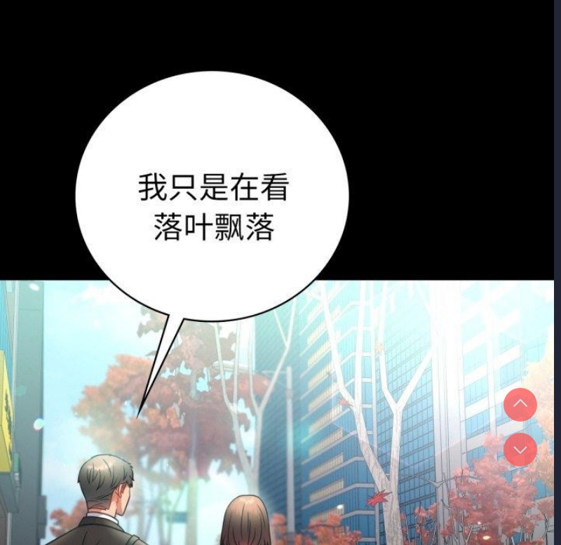 背叛的开始 第71话 第124页