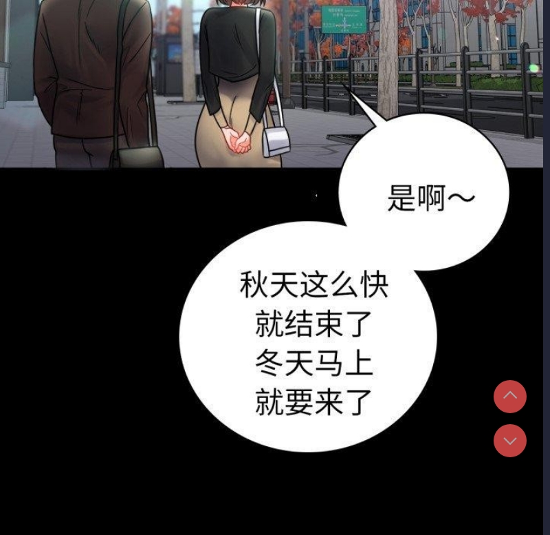 背叛的开始 第71话 第125页