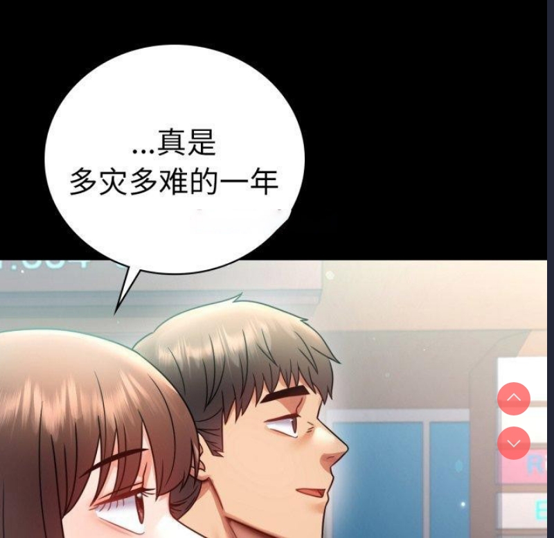 背叛的开始 第71话 第126页